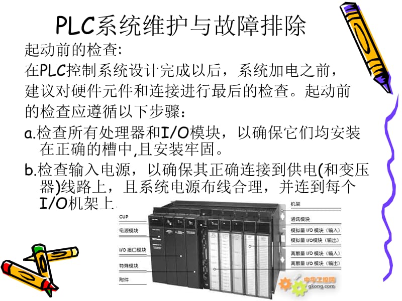 plc控制电路检测技术与维修方法.ppt_第3页