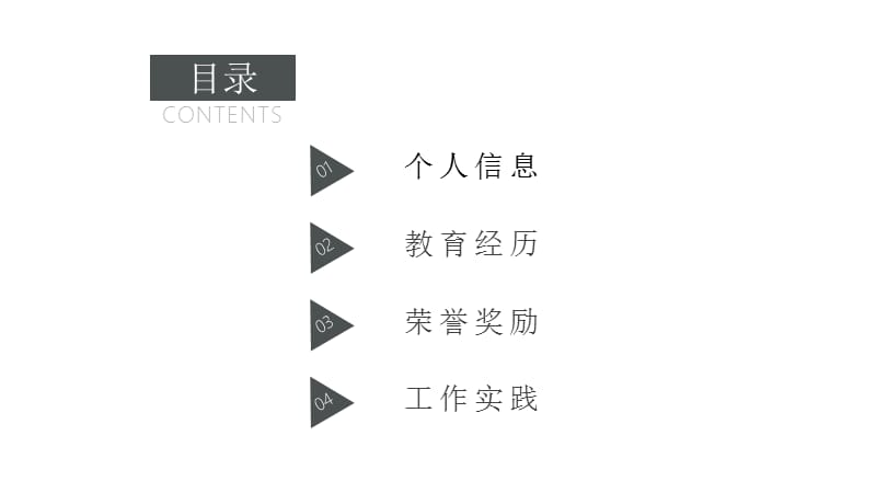 绿色清新个人简历PPT模板.pptx_第2页