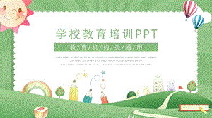 绿色简约卡通风学校教育培训课件PPT模板.pptx