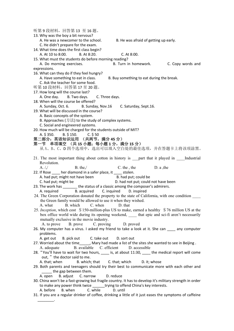 江西省2011届高三4月八校联考（理综）和英语试卷.doc_第2页