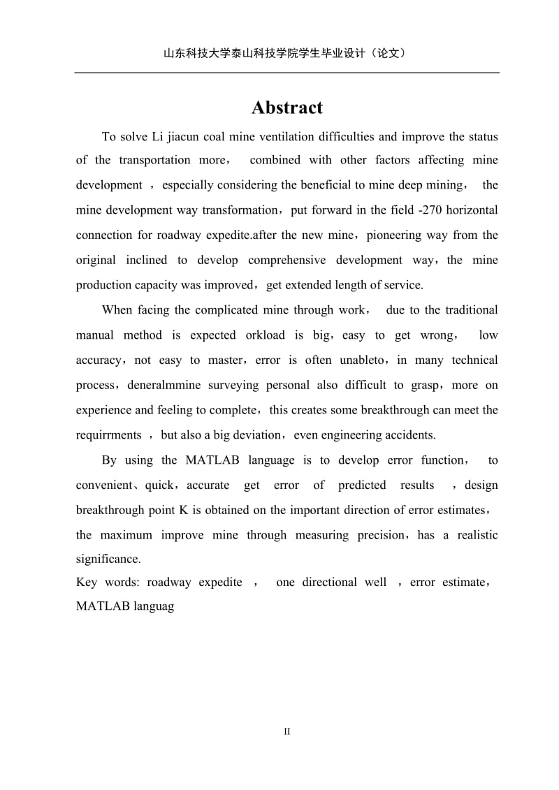 基于MATLAB语言在李家村煤矿-270水平联络巷贯通测量中的应用_毕业设计(论文).doc_第3页