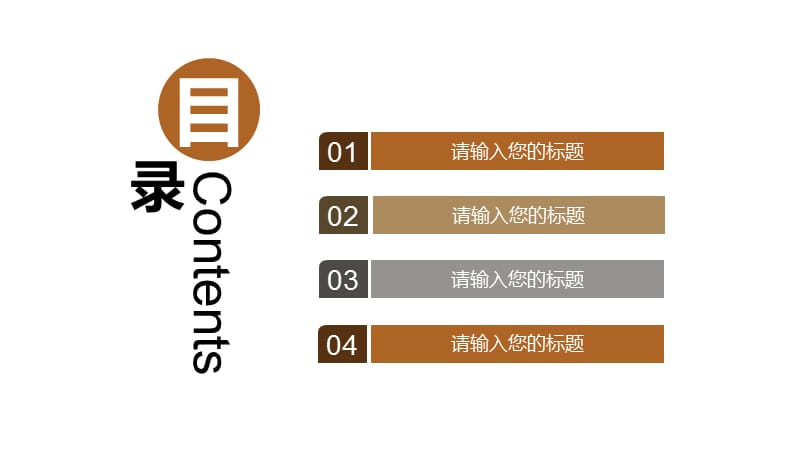 大学教育培训多媒体教学设计PPT模板(1).pptx_第2页