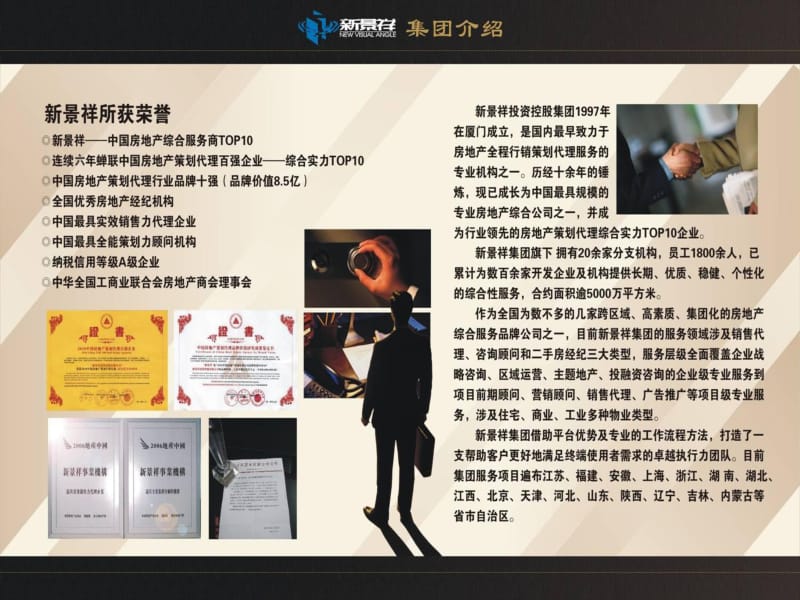 6月中建岳阳中心项目营销竞标提报155p.pdf_第3页