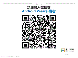 Android Wear的设计与开发.pdf