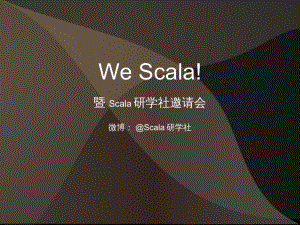 Scala—OOP到FP的变迁.pdf