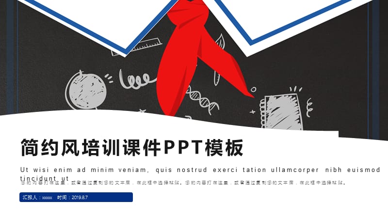 简约风儿童教育培训课件PPT模板.pptx_第1页