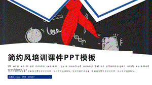 简约风儿童教育培训课件PPT模板.pptx