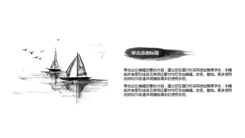 中国风格浅蓝创业书商务通用总结PPT模板.pptx_第3页