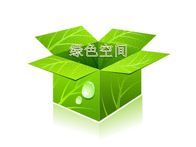动态商务绿色清新年终总结PPT模板.ppt_第3页