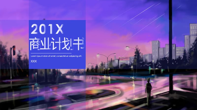 创意大气无限蓝色商业通用计划ppt模板.pptx_第1页