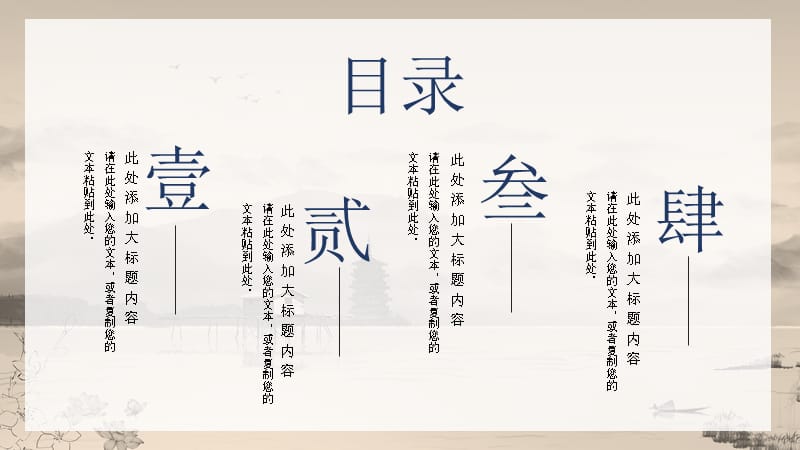 中国风古风文化通用PPT模板.pptx_第3页
