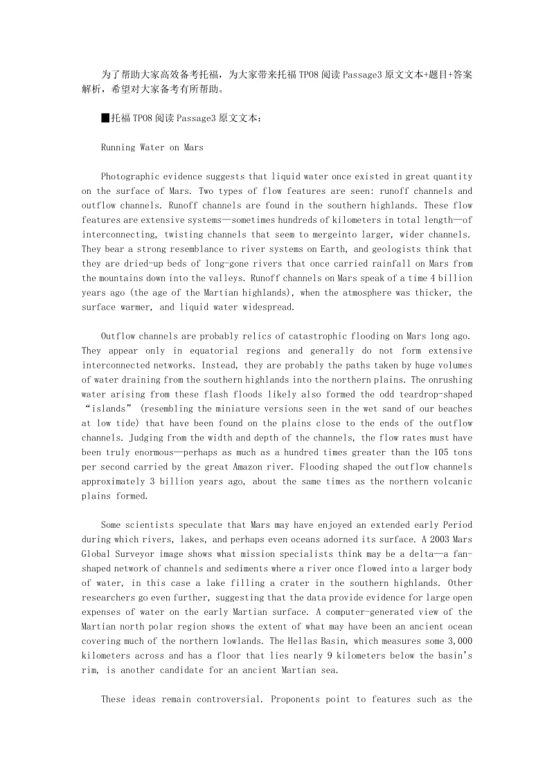 托福TPO8阅读Passage3原文文本+题目+答案解析.pdf_第1页