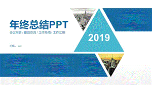 年终总结PPT模板 (2).pptx