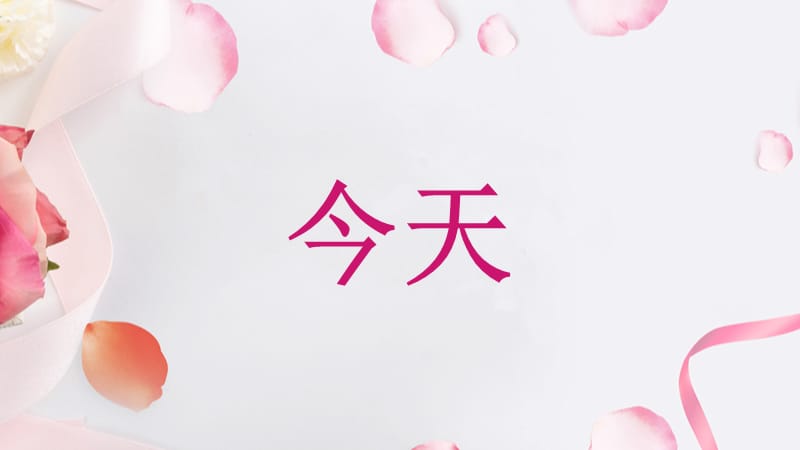 粉色浪漫520表白快闪动画PPT模板 (2).pptx_第3页
