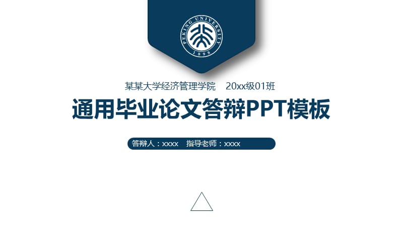 毕业论文开题报告答辩PPT模板 (329).pptx_第1页