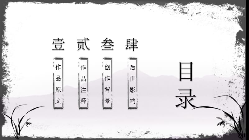 中国风国学文化弟子规PPT模板.pptx_第2页