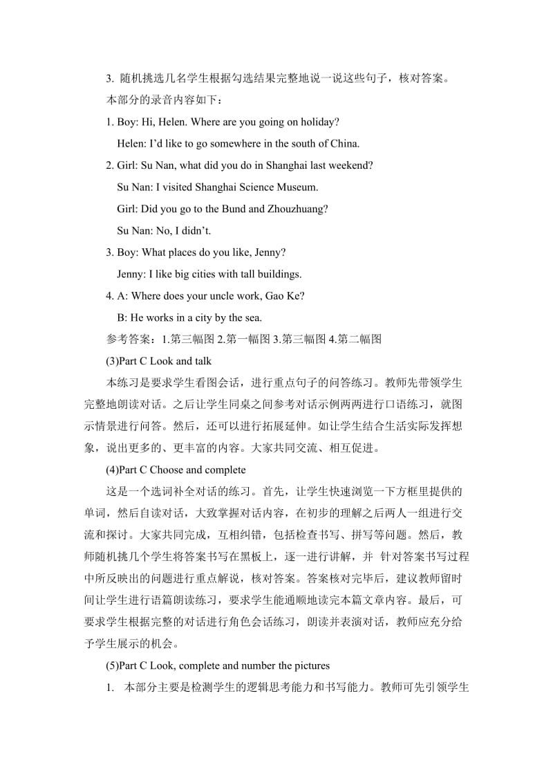 【陕旅版】小学英语六年级下册Unit7_Shanghai_Is_in_the_Southeast_of_China_第4课时教学设计（精修版）.doc_第3页