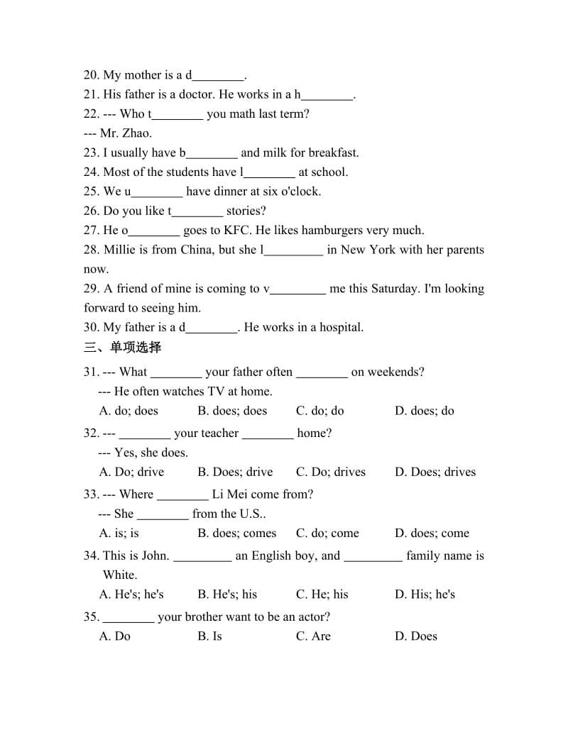 【仁爱版】七年级英语上Unit3基础练习（含答案）（精修版）.doc_第2页
