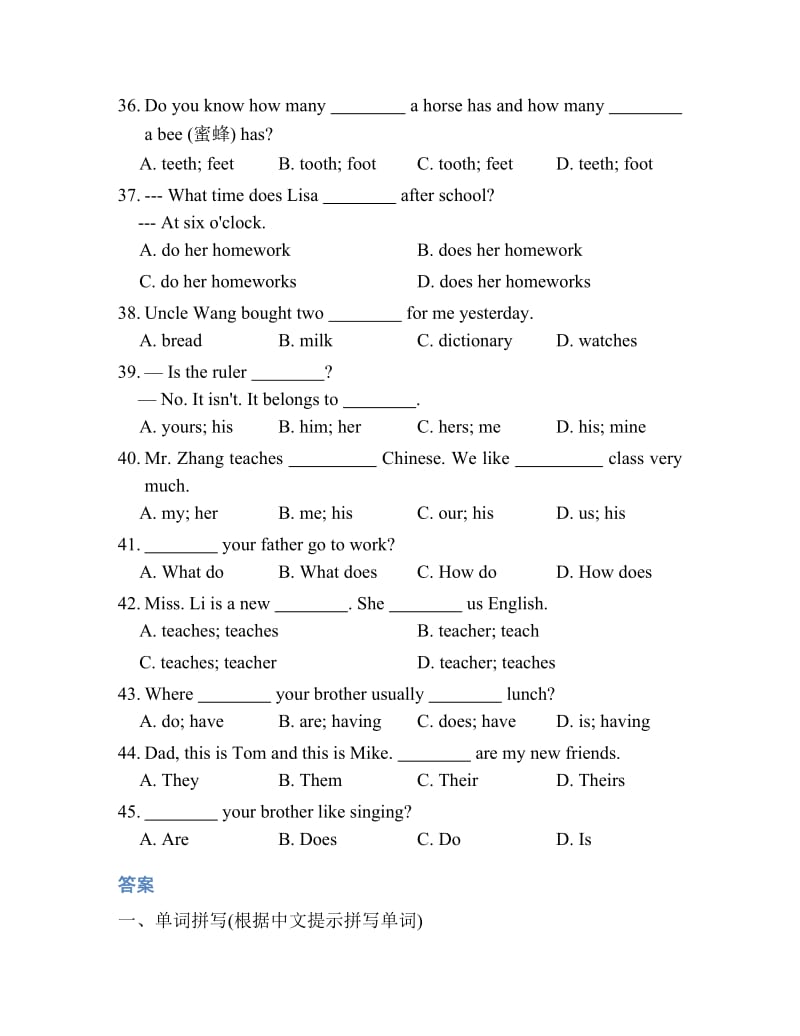 【仁爱版】七年级英语上Unit3基础练习（含答案）（精修版）.doc_第3页