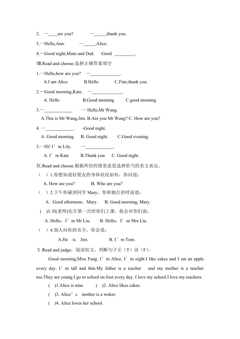 【上海教育版】英语三年级上册：全套练习题（39页，Word版）（精修版）.docx_第2页