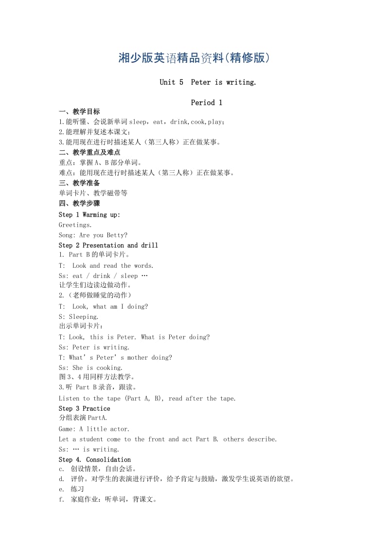 【湘少版】英语四下：Unit 5 Peter is writing教案（3）（精修版）.doc_第1页