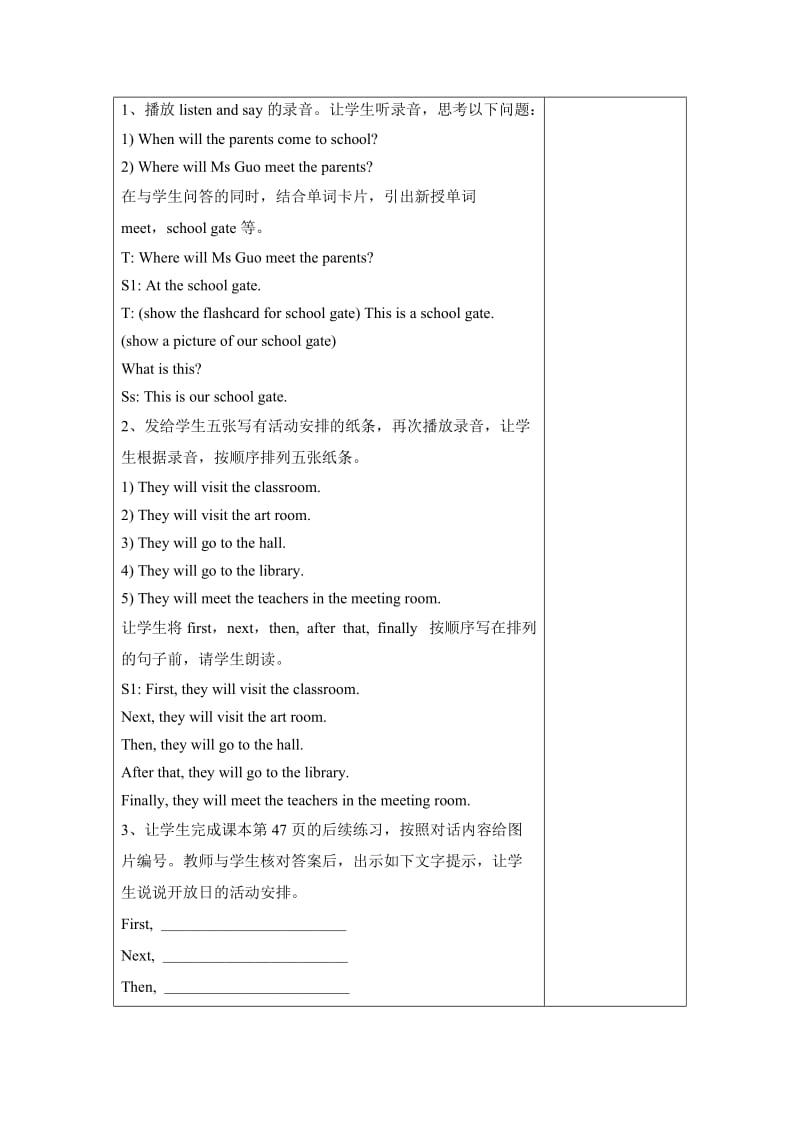 【上海教育版】英语五年级下册：Module 3 Unit 7《open day》教案（共3课时）（精修版）.doc_第2页