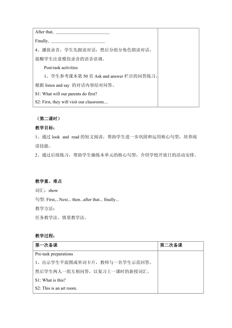 【上海教育版】英语五年级下册：Module 3 Unit 7《open day》教案（共3课时）（精修版）.doc_第3页