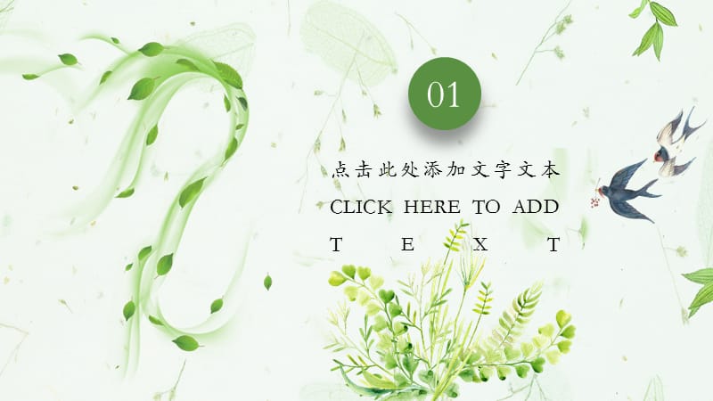 绿色小清新教师说课PPT模版.pptx_第3页