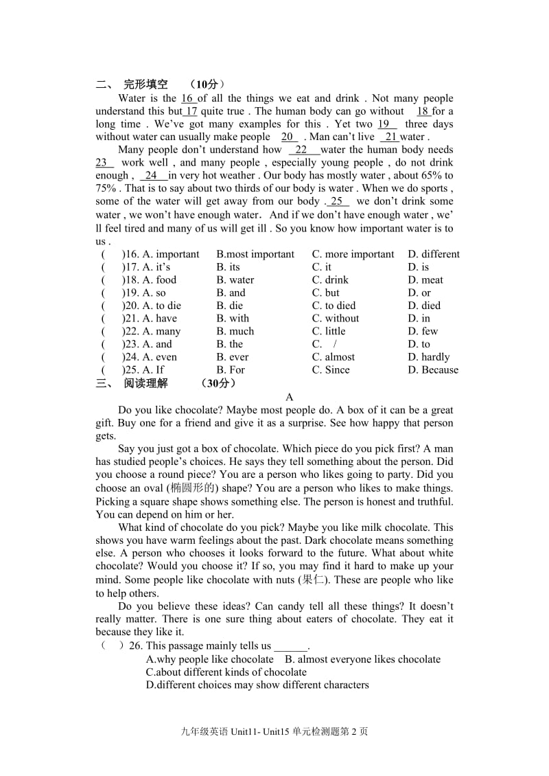 人教版初中九年级英语Unit11-Unit15单元检测题.doc_第2页