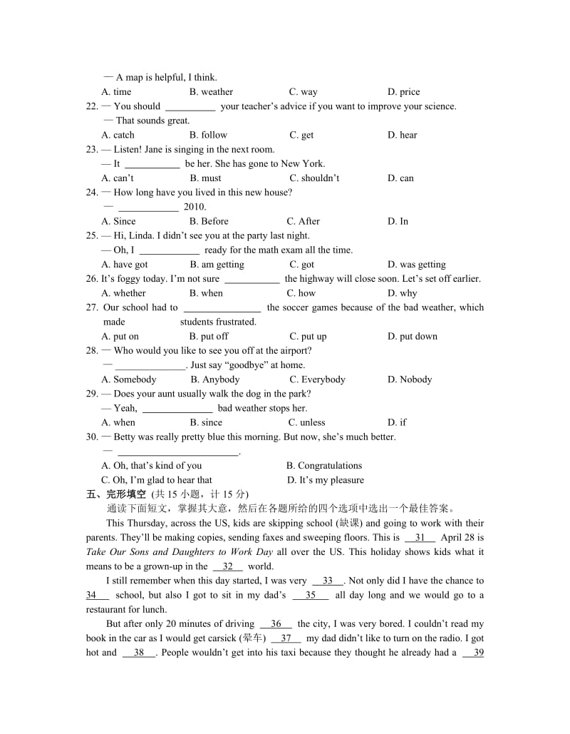 中考英语模拟试题　共2套.doc_第3页
