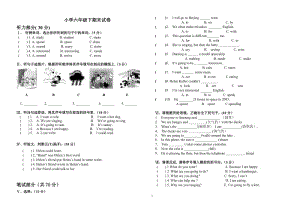 外研社新标准一起点小学英语六年级下册期末试题　.doc