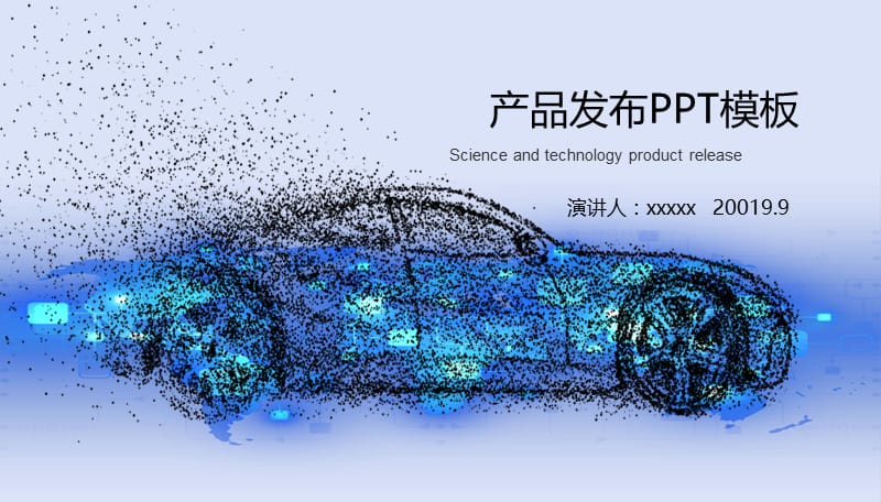 炫酷汽车产品发布商业通用PPT模板.pptx_第1页