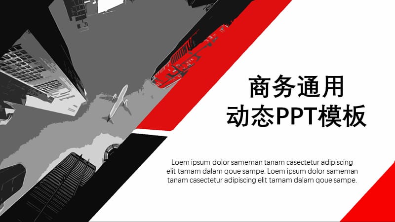 黑红商务商业计划简约PPT模板.pptx_第1页