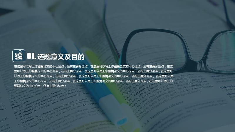 毕业论文开题报告答辩PPT模板 (105).pptx_第3页