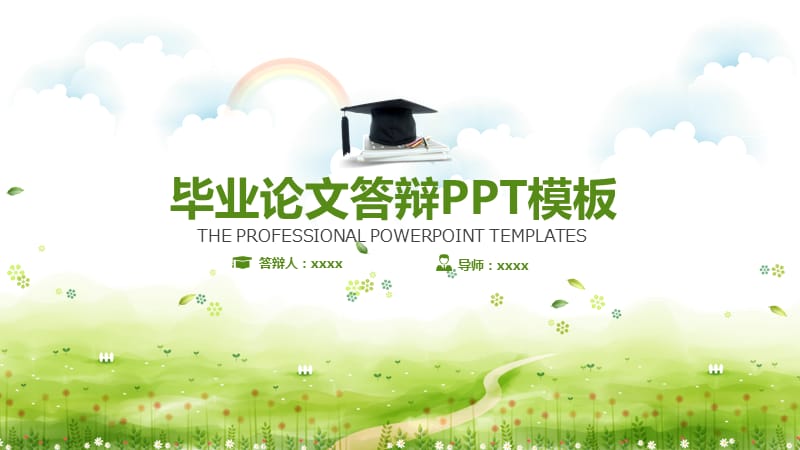 毕业论文开题报告答辩PPT模板 (48).pptx_第1页