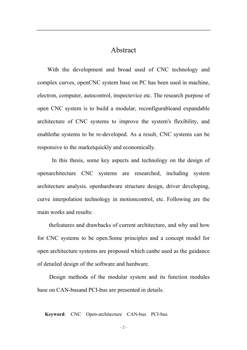 CNC系统体系结构开发.doc_第2页