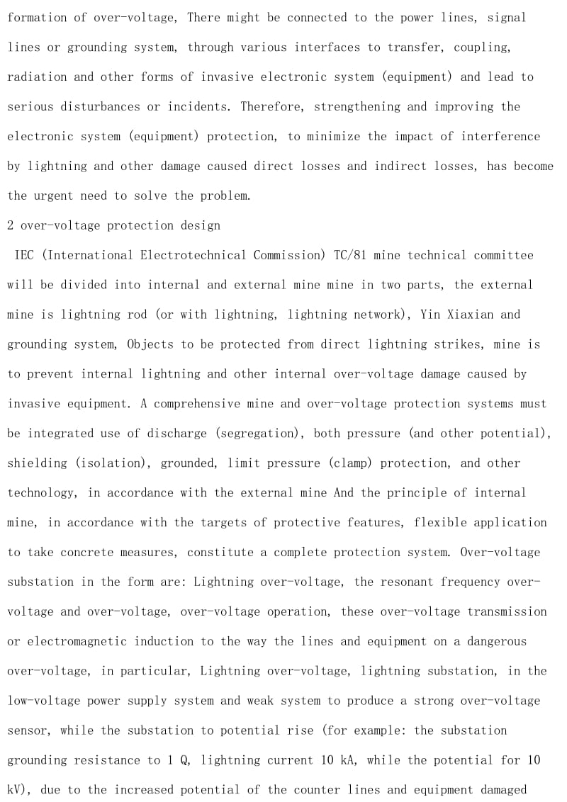 变电站系统过电压防护技术--中英文翻译.doc_第2页