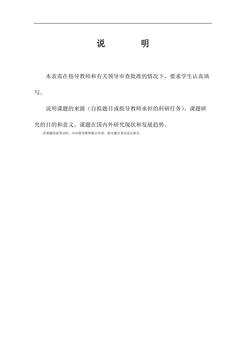 毕业设计（论文）-中国逆向物流SWOT分析.doc_第2页