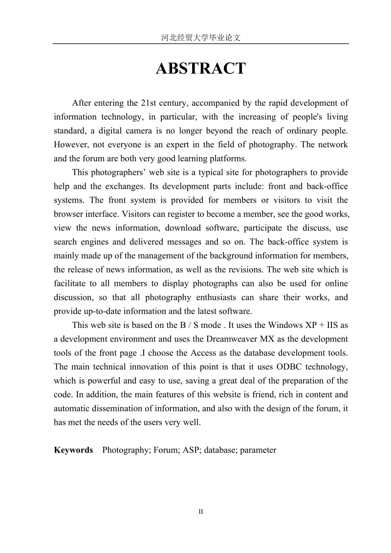 毕业设计（论文）-基于ASP的摄影爱好者网站开发.doc_第3页