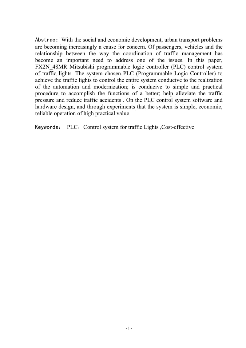 基于PLC的交通信号灯设计论文.doc_第3页