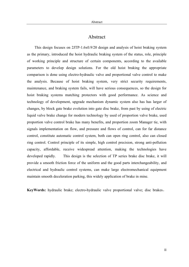 毕业设计（论文）-2JTP-1.6×0.920型提升机制动系统的设计.doc_第2页