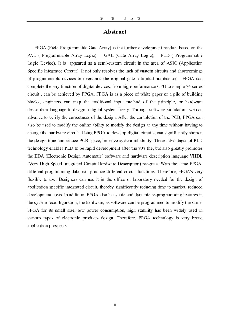 毕业设计（论文）-FPGA开发板设计.doc_第2页