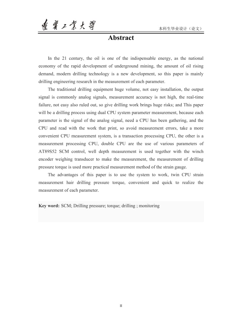 毕业设计（论文）-钻井工程参数测量系统的设计.doc_第2页