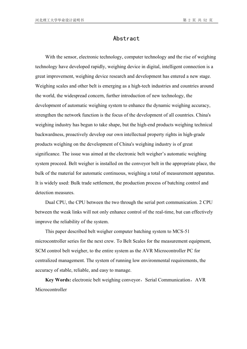 毕业设计（论文）-电子皮带秤设计.doc_第2页