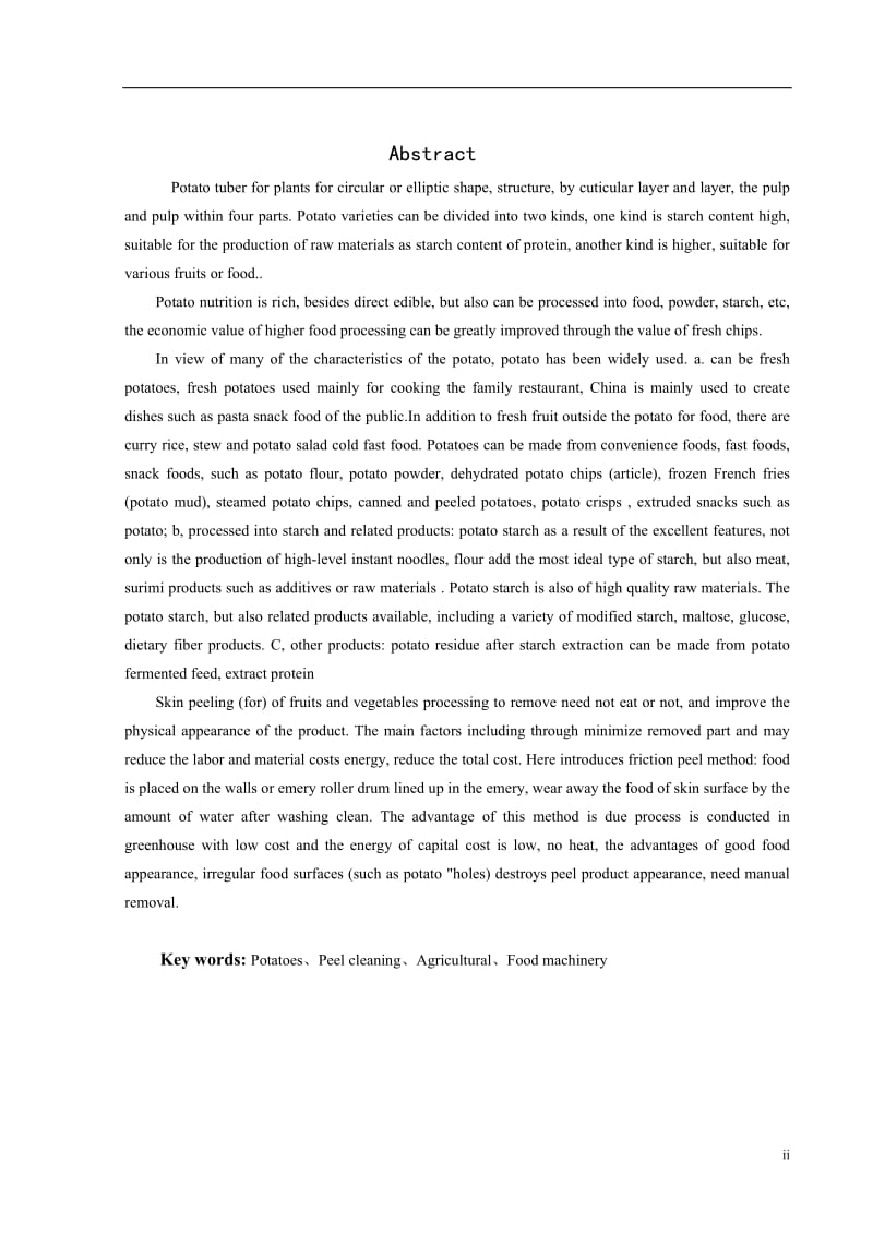 毕业设计（论文）-轻型立式薯类去皮机结构设计（全套含图纸） .doc_第3页