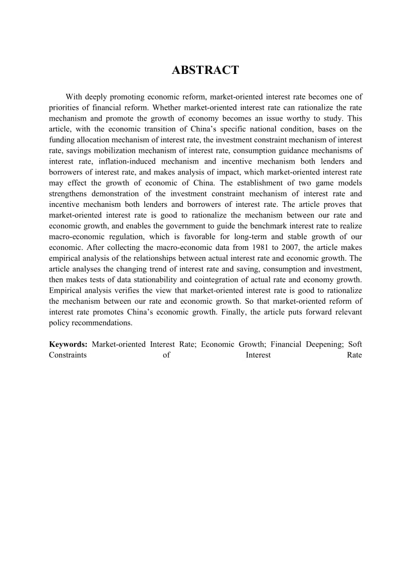 金融管理专业毕业论文-利率市场化对我国经济的影响.doc_第3页
