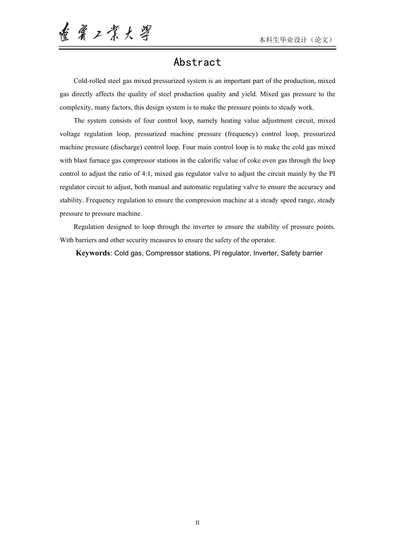 毕业设计（论文）-基于PLC控制的冷轧煤气混合加压系统设计.doc_第2页