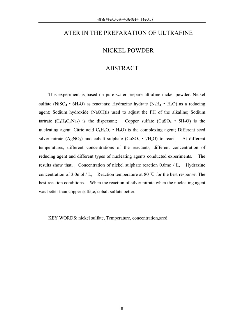 毕业设计（论文）-纯水中超细镍粉的制备.doc_第2页
