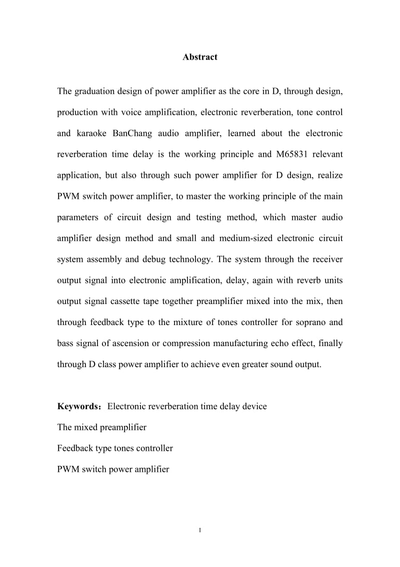 毕业设计（论文）-音响放大器.doc_第3页