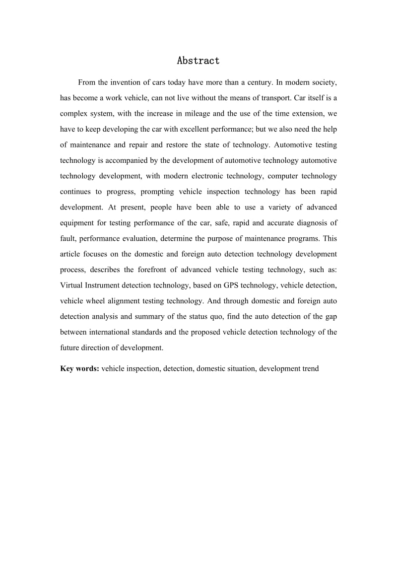 毕业设计（论文）-论汽车检测技术的发展.doc_第3页